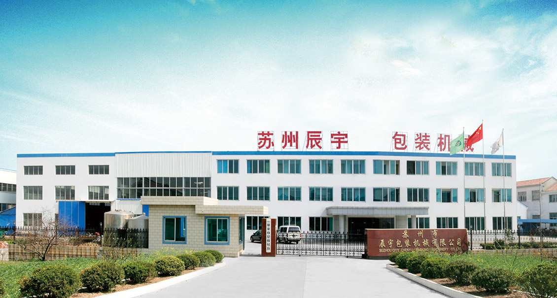 叼嘿网站视频包裝機械